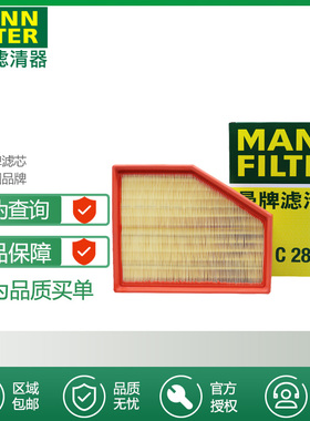 新宝马5系528Li 530 525 730 740系新X3 X4空滤空气滤芯曼牌GT630