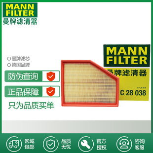 740系新X3 新宝马5系528Li 730 525 X4空滤空气滤芯曼牌GT630 530