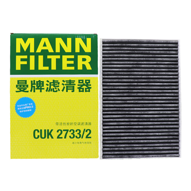 适配沃尔沃XC60 S60 S80L 发现神行极光空调滤曼牌空调滤芯格清器