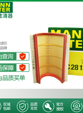 适配宝马X3/X5/X6/535Li/GT535Li/740i空滤曼牌空气滤芯器C28125