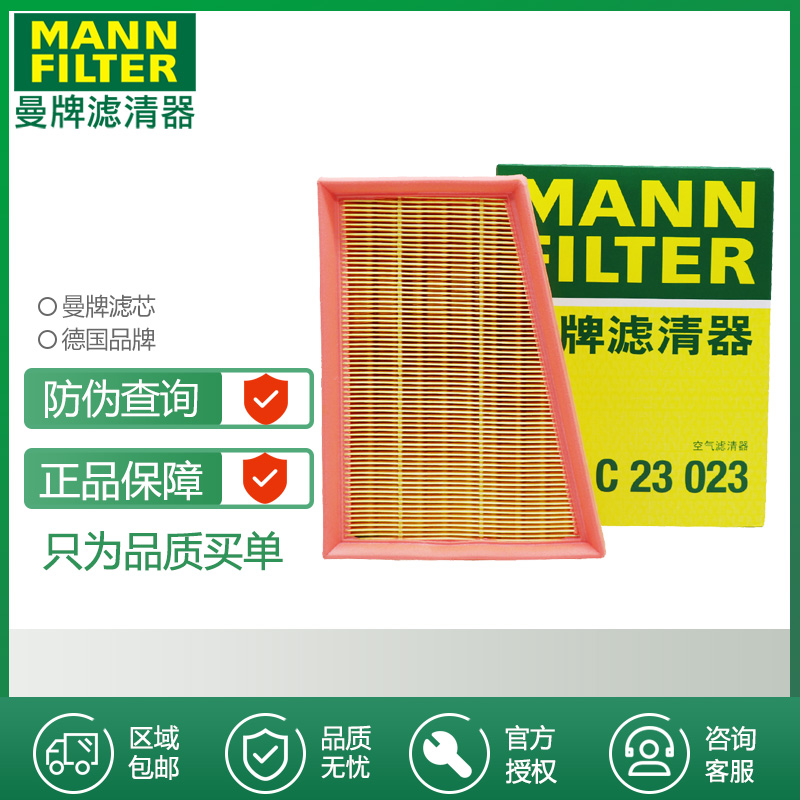 别克打折曼牌滤清器空气滤