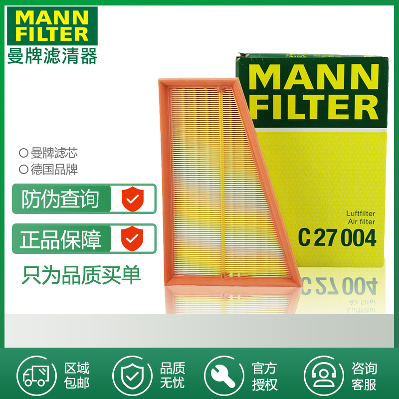 适配奔驰A180 A200 A260 B180 B260 CLA GLA空滤曼牌空气滤芯格器