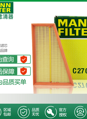 曼牌C27004奔驰A180 A200 A260 B180 B260 CLA GLA空滤空气滤芯格
