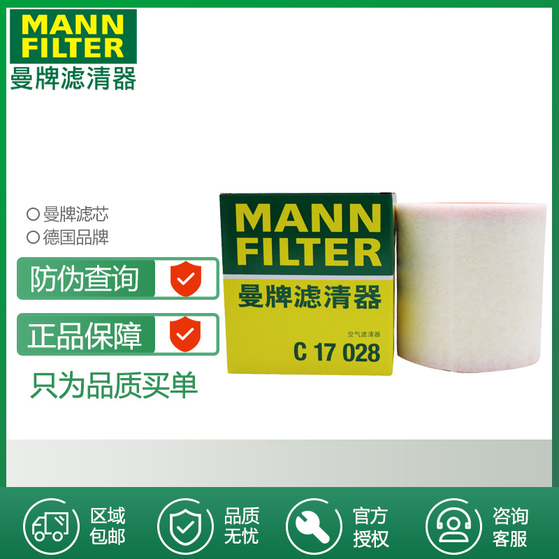 空气滤芯曼牌滤清器打折奥迪