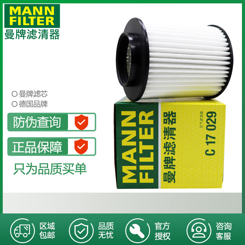 空气滤芯曼牌滤清器打折奥迪