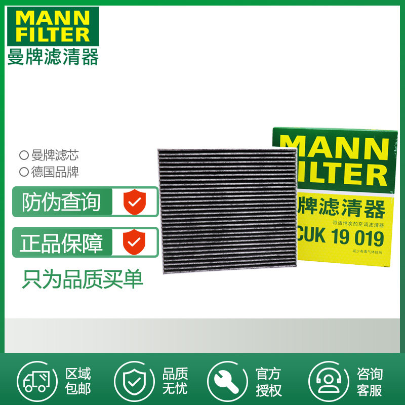 适配铃木启悦骁途锋驭维特拉空调滤芯格滤清器曼牌活性炭保养配件