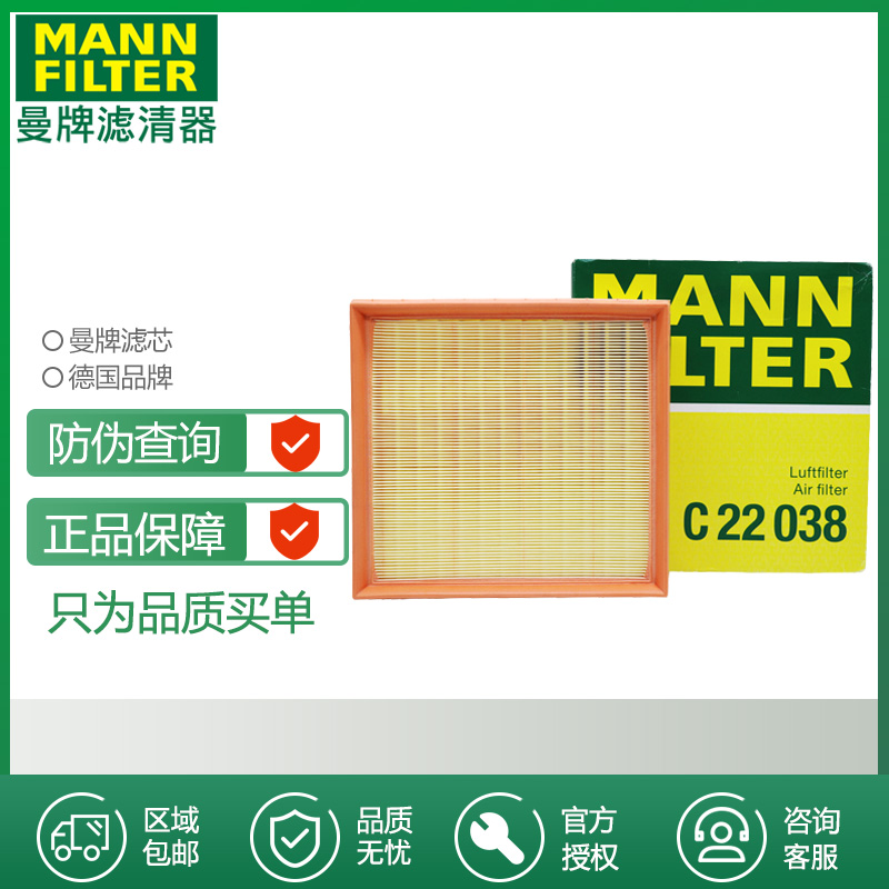 空气滤芯曼牌滤清器打折斯巴鲁