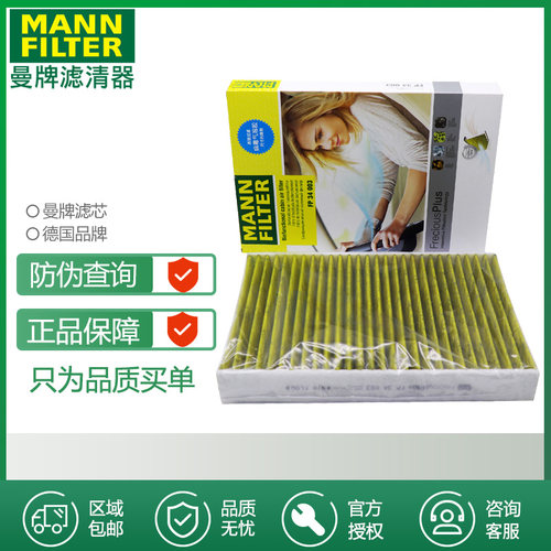 空调滤芯曼牌滤清器打折沃尔沃