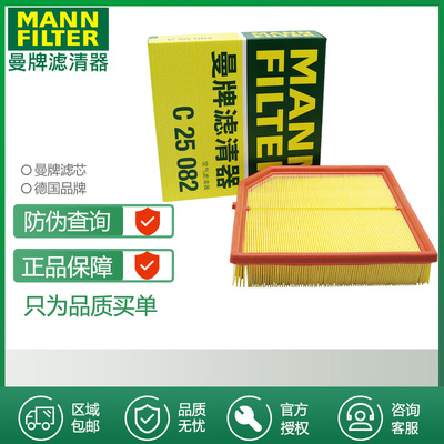 曼牌C25082适配博越L星越L星瑞领克01 02 03 05空滤空气滤芯清器