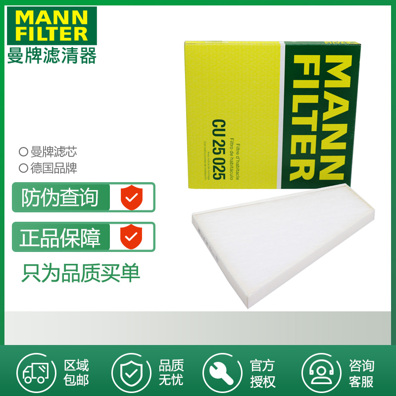 曼牌滤清器空调滤芯奔驰打折