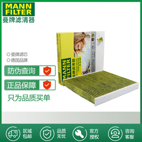 曼牌滤清器打折大众奥迪空调滤