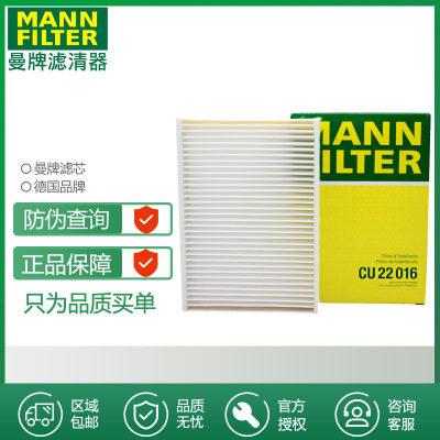 曼牌滤清器空调滤芯奔驰打折