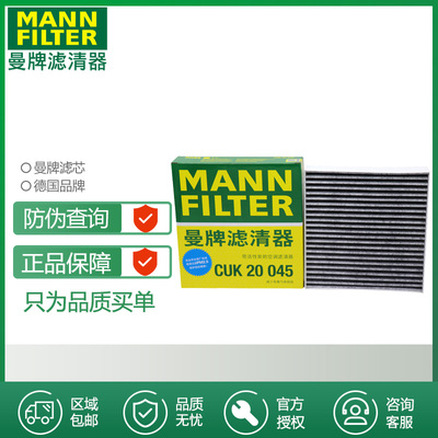 比亚迪曼牌滤芯器打折空调滤芯格