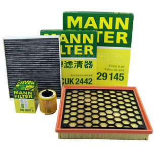 新君威新君越迈锐宝2.0 2.4 机滤空调滤芯曼牌空气滤芯格三滤套装