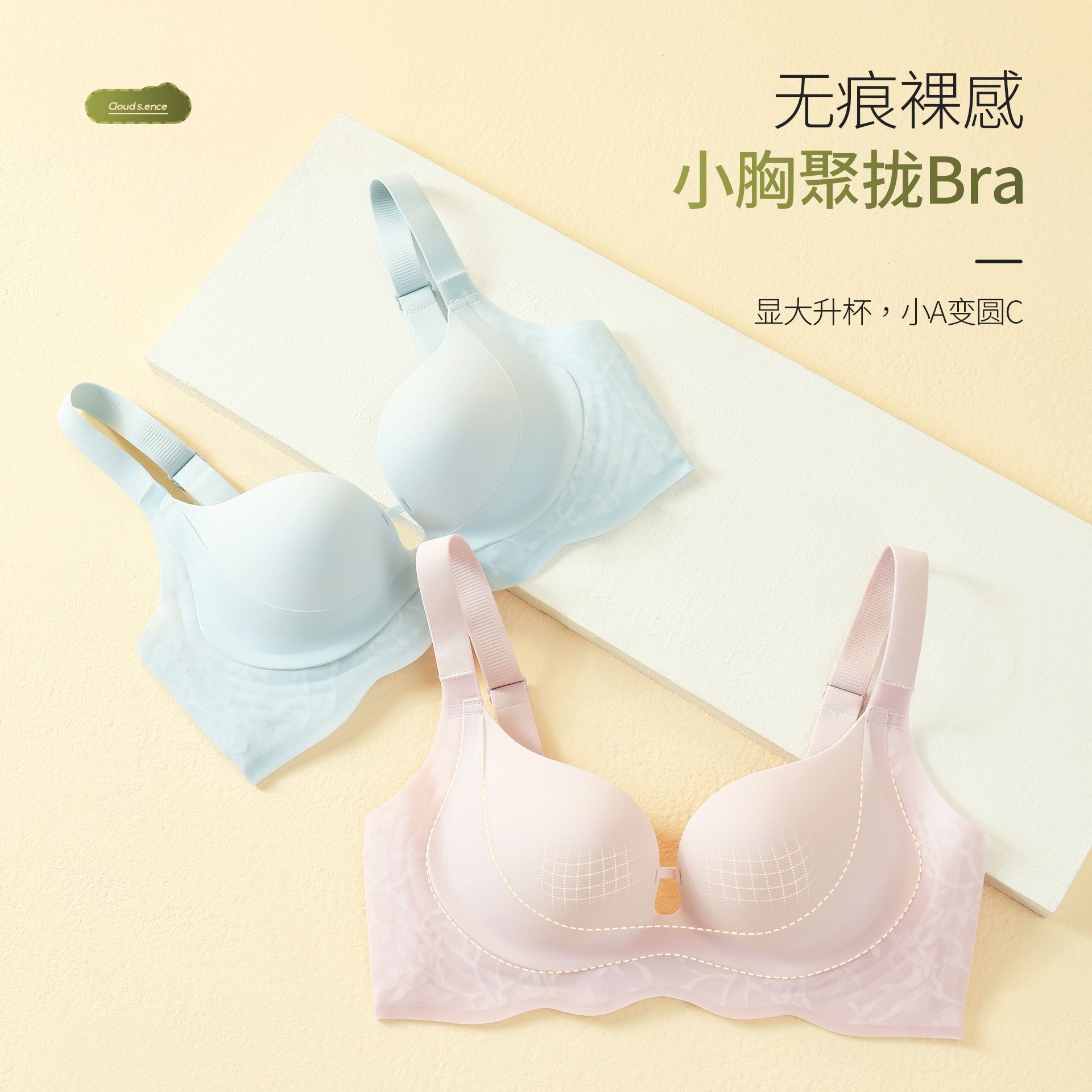无痕蕾丝提花内衣女小胸聚拢显大调整型无钢圈收副乳防下垂文胸罩