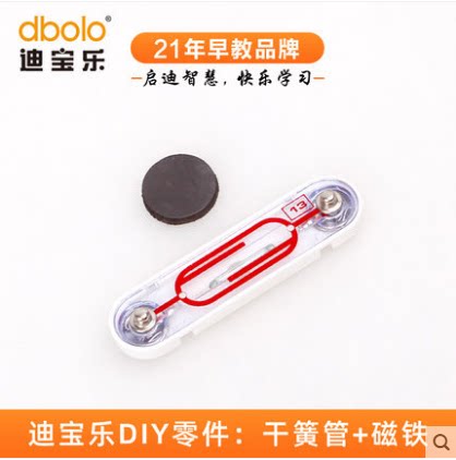迪宝乐电子积木13号零件干簧管常开式磁控开关DIY电路拼装元器件