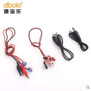 迪宝乐电子积木零件充电音频线鳄鱼夹纽扣连接线物理电学实验材料