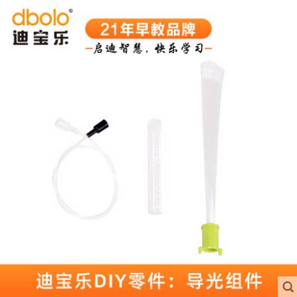 迪宝乐光学实验传输组件电子积木