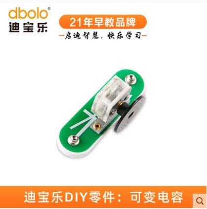 迪宝乐儿童益智科普电子积木