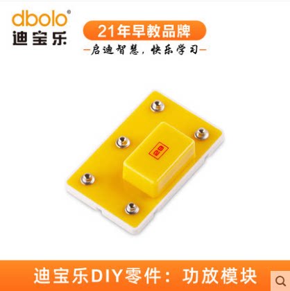 迪宝乐模块儿童电子积木