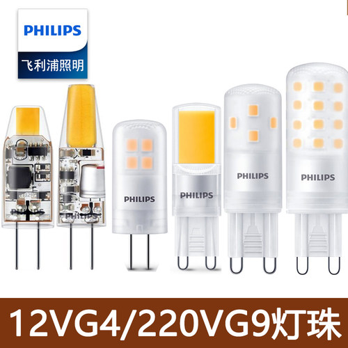 飞利浦卤素220v扁脚强光高压灯珠