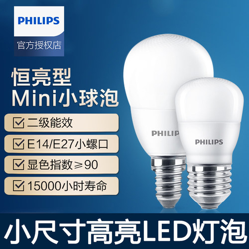 飞利浦吊灯壁灯小尺寸LED灯泡
