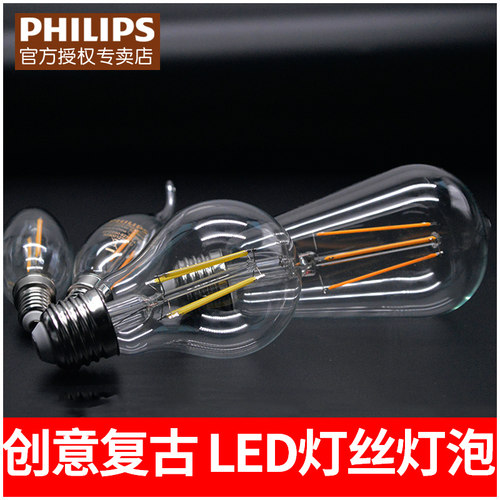 飞利浦爱迪生灯泡螺口e14复古灯