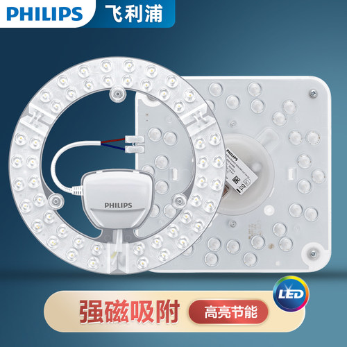 飞利浦led灯盘芯板节能吸顶模组