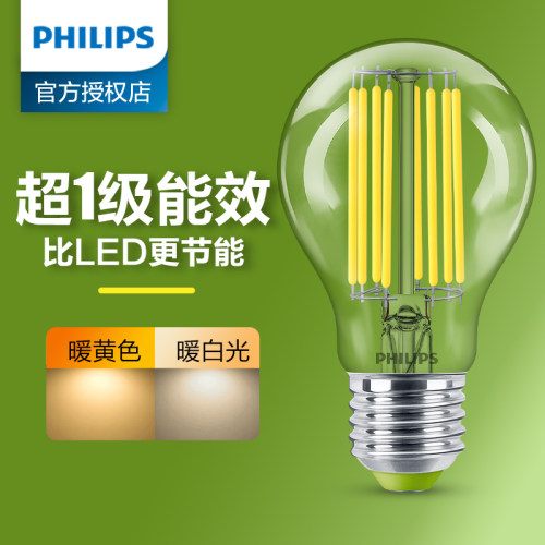 超1级灯泡更节能LED灯e27螺口