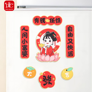 蒂彩2026新款钻石画有钱任性冰箱贴磁吸画带框免裱手工diy十字绣
