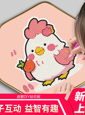 蒂彩DC2025年新款钻石画十二生肖卡通可爱钻石贴画手粘画儿童diy
