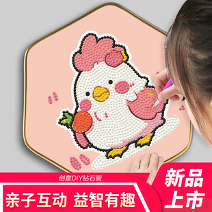 蒂彩DC2025年新款钻石画十二生肖卡通可爱钻石贴画手粘画儿童diy