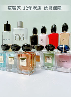 挚爱迷情Si/玉龙茶香/MY WAY/和风茉莉/苏州牡丹/颐和清檀/岩兰草