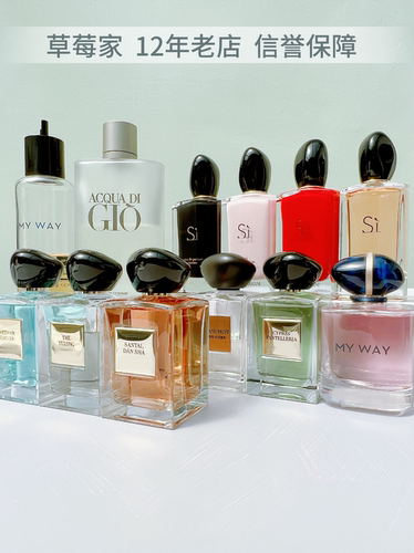 挚爱小样玉龙茶香正品香水