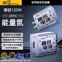 【融合電鎵】兼容120W全協(xié)議超級快充頭適用iPhone16快充Typec插頭oppovivo手機電腦筆記本平板華為小米安卓
