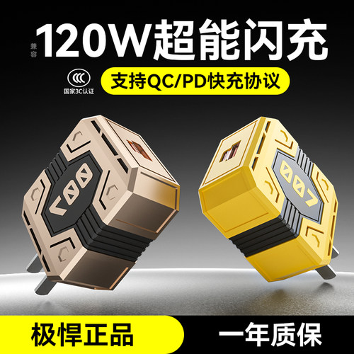 充电器15/14/13/12/11