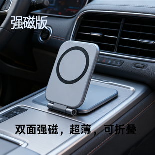2025新款强磁版车载手机支架仪表台折叠式双面超薄磁吸导航支架稳