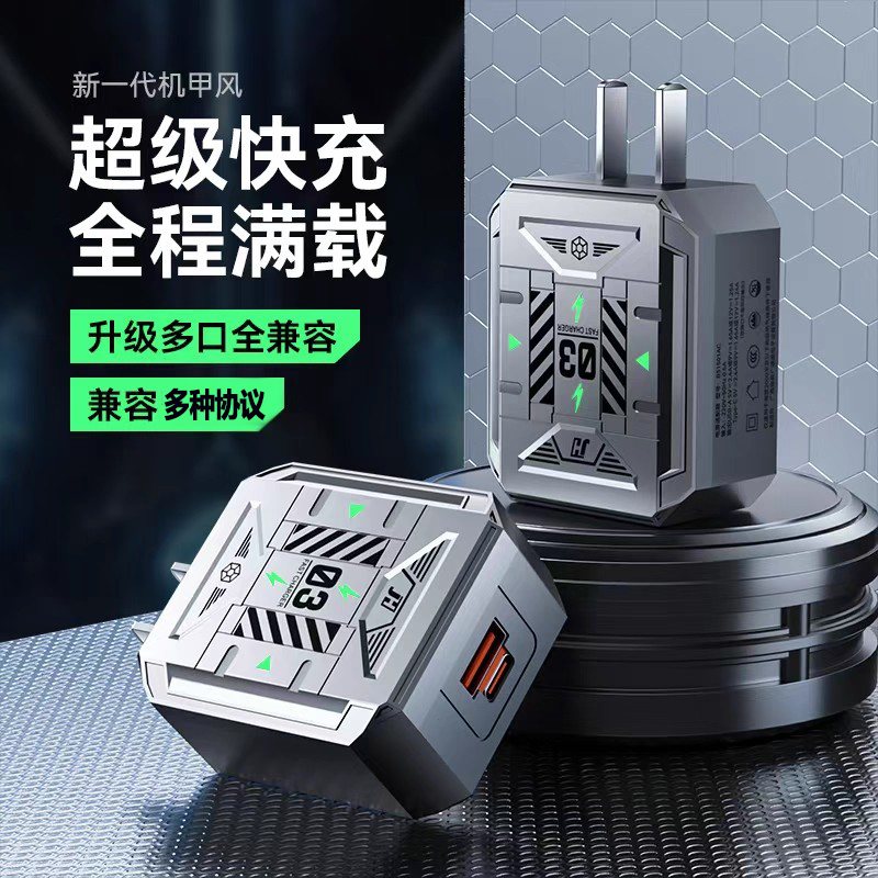 极悍120W机甲快充充头充电器超级适用苹果安卓华为小米手机PD充电