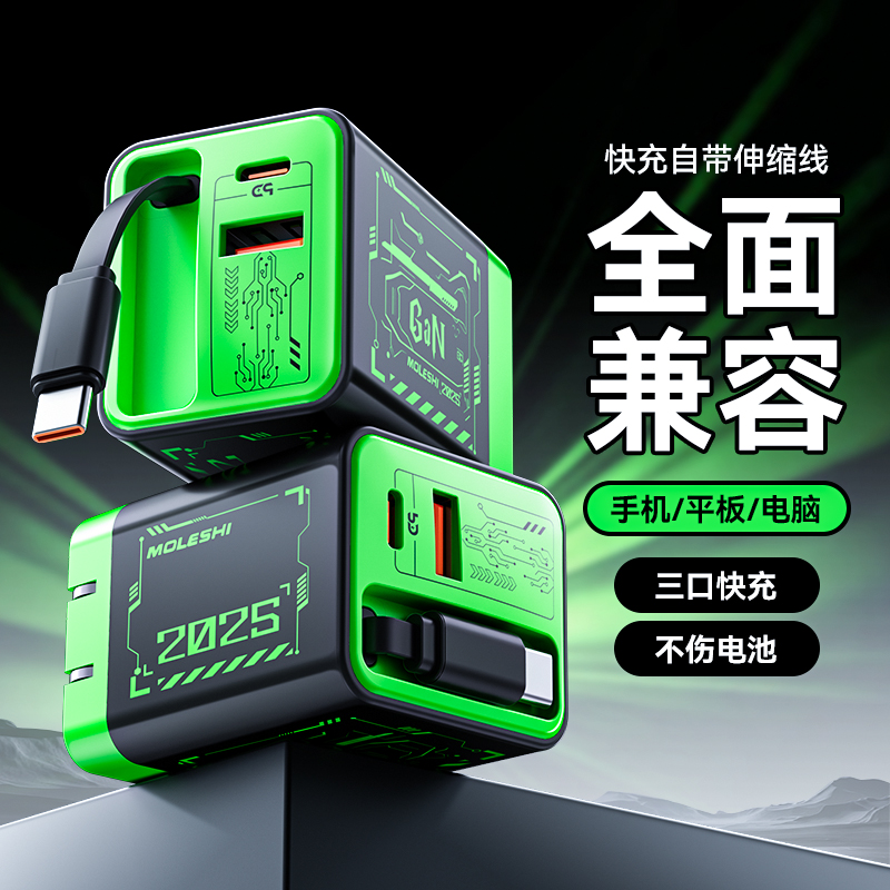 極悍氮化鎵充電器全協(xié)議快充頭iPhone16快充Typec插頭oppovivo手機電腦筆記本平板安卓通用QC超級快充閃充pd