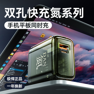 手机充电器通用极悍超级快充头透明充头适用苹果安卓充华为小米QC快充小数点PD闪充