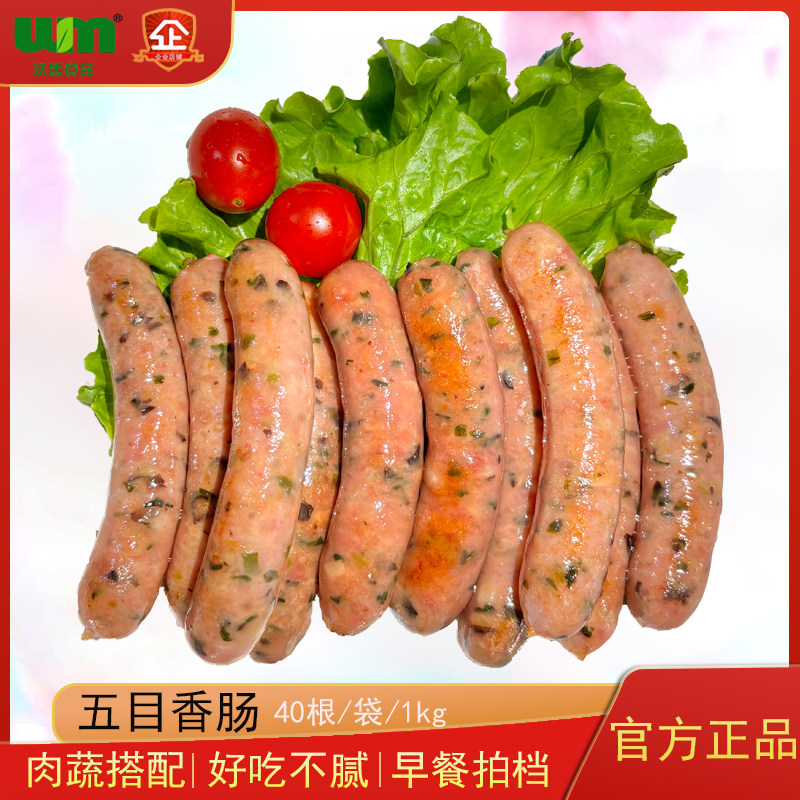 沃马日式五目香肠热狗素火腿肠空气炸锅猪肉肠早餐蔬菜膳食风味肠