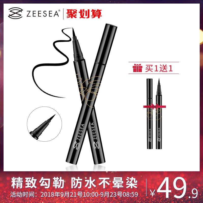 ZEESEA×ÌÉ«ÑÛÏ߱ʲ»ÔÎȾ·ÀË®·Àº¹²»Ò×ÍÑÉ«³Ö¾ÃÍøºìÑÛÏßÒº±Ê³õѧÕß