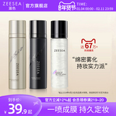 ZEESEA滋色定妆喷雾干皮持久保湿 补水防脱妆快速定妆