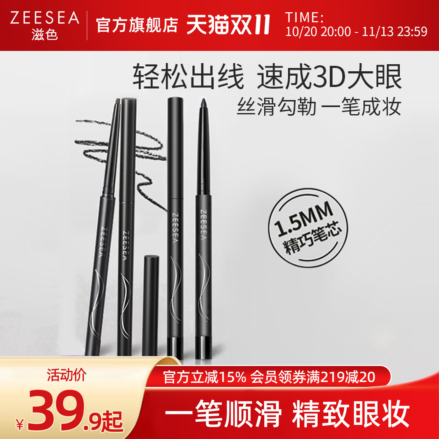 ZEESEA滋色纤细眼线胶笔膏女不易晕染防水持久棕新手