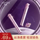 Zeesea Напитывающие межзвездные приключения перо туманные туманные губа Глазурь туман