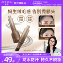 ZEESEA滋色發際線液粉棒立體防水防汗遮蓋陰影修容補發填充神器