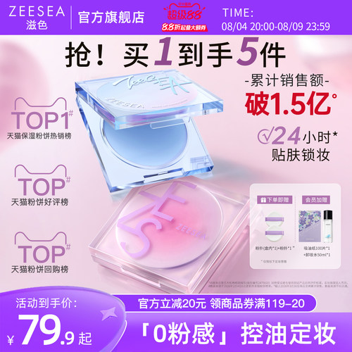 滋色无粉感控油定妆膏更清透高级