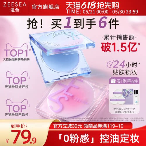 滋色无粉感控油定妆膏更清透高级
