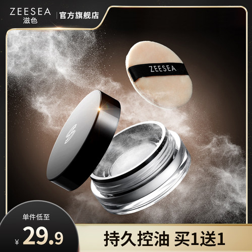 散粉定妆粉持久控油！热卖100万+