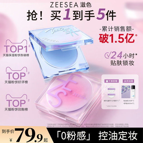 滋色无粉感控油定妆膏更清透高级